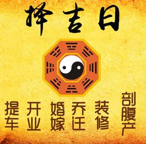 碧江择吉日